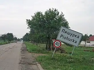 De hoofdweg naar het dorp