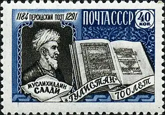 Saadi afgebeeld op een Sovjets postzegel uit 1959.