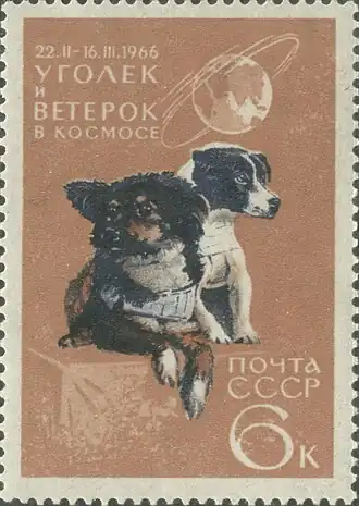 Sovjet zegel uit 1966 met Oegoljok en Veterok