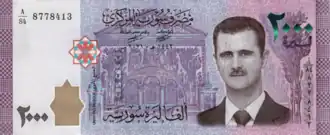 Oud biljet van 2000 SYP met portret van verdreven dictator Bashar al-Assad