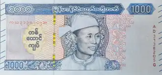 1000 Kyat biljet