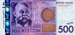 500 dinar voorzijde
