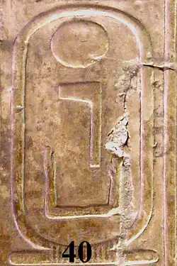 Cartouche van NetjerkareKoningslijst van Abydos in de Tempel van Seti I