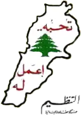 Libanese Burgeroorlog