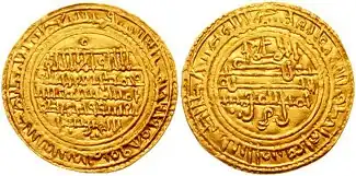 Gouden dinar geslagen in 1138 onder Ali ibn Yusuf