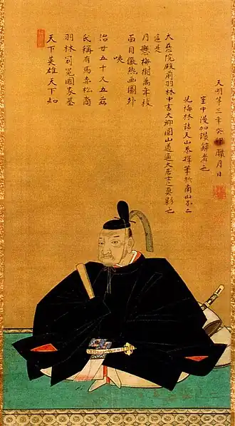 Arima Yoriyuki
