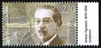 Tigranjan op een Armeense postzegel uit 2005