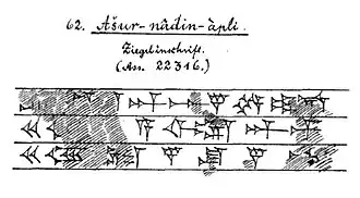 Schroeders lijntekening voor een baksteeninscriptie van Aššūr-nādin-apli.Baksteeninscriptie Ass. 22346, KAH 2 62.