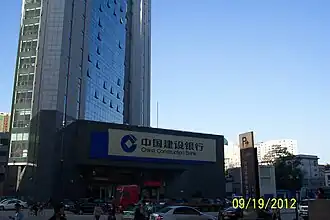 filiaal van China Construction Bank in Shenyang