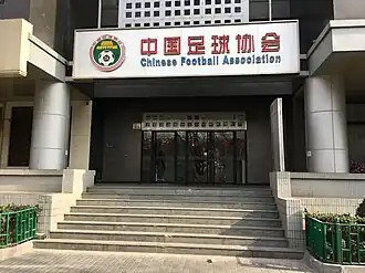 Chinese voetbalbond