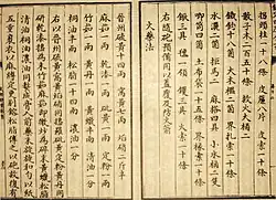 Twee pagina's uit een boek met daarin het recept om buskruit te maken, geschreven in verticaal uitgelijnde karakters. De formule bevat numerieke metingen.