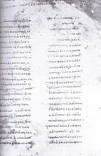 Codex Athous Dionysius