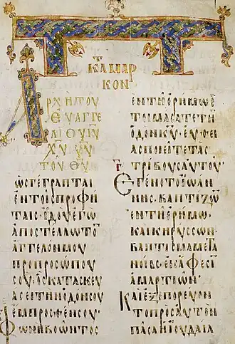 Codex Boreelianus