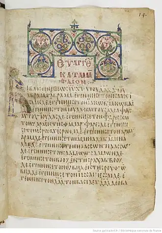 Folio 43 uit de Codex Cyprius