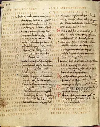 Codex Guelferbytanus B, folio 194 verso