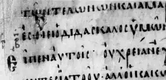 Codex Macedoniensis