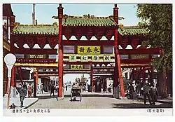 Een ansichtkaart van een poort in het door Japan bezette Datong