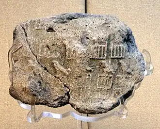 Zegels met serech van Djer(ca. 3000 v. Chr), British MuseumVindplaats Abydos