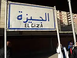 Het stationsnaambord langs de Opper-Egyptelijn.