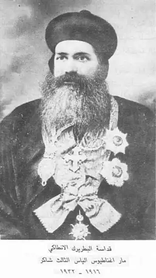 Ignatius Elias III