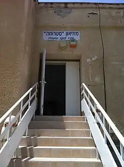 Ingang van het Stroema-museum in Beër Sjeva