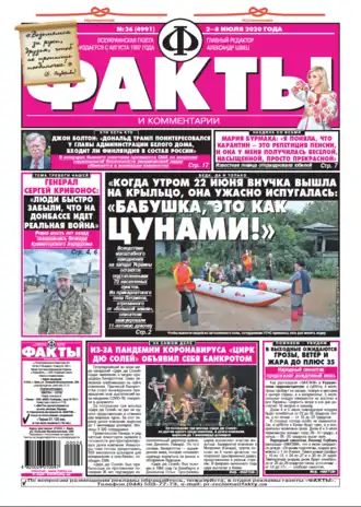 Aflevering uit juli 2020