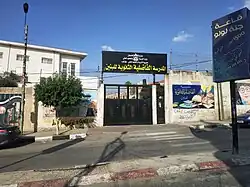 Middelbare school voor jongens in Toelkarem, 2019