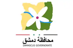 Vlag van Damascus (in gebruik tot 2024)