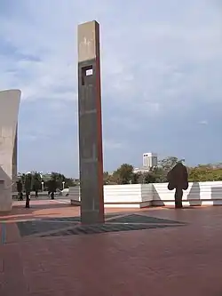 Gate (1995) Tel-Aviv