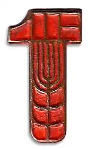 Het oude logo van de Histadroet