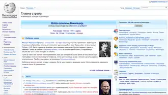 Servische Wikipedia