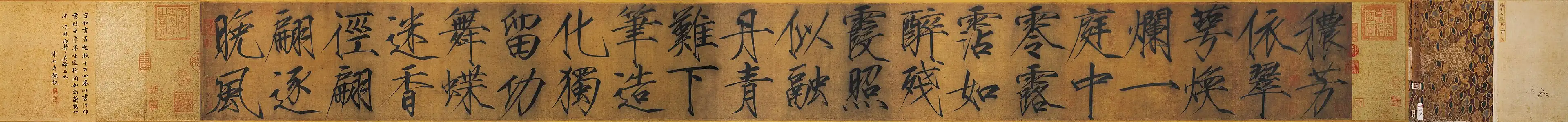 Gedicht door Song Huizong, Collectie Nationaal Paleismuseum