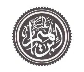 Ibrahim in het Arabisch