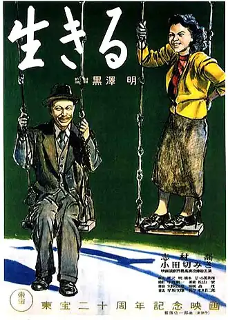Originele Japanse poster