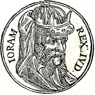 Joram volgens het Promptuarii Iconum Insigniorum