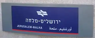 Station Jeruzalem Malha