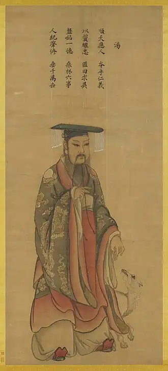 Shang Tang