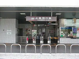 De ingang van het station.