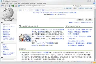 Konqueror met KHTML (2009)
