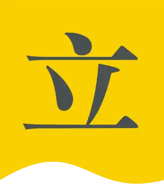 Wetgevende Raad van Hongkong