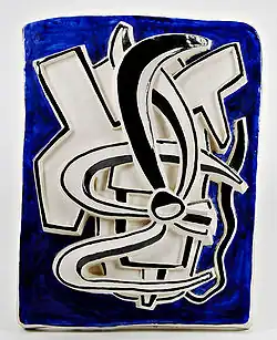 faience, Museo Internationale delle Ceramiche in Faenza