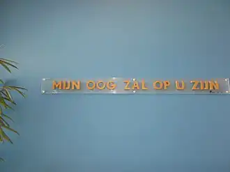 Psalm 32: 8 "Mijn oog zal op u zijn"