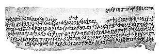Kharoṣṭhī-manuscript uit het koninkrijk van Shanshan