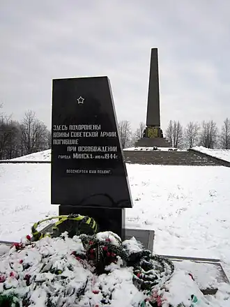 Het monument voor de slachtoffers van Maly Trostenets in 2012