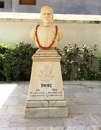 Buste van Munshi Premchand in Lahmi, Varanasi
