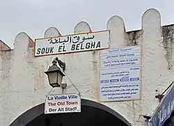 Toegang tot de soek (detail)