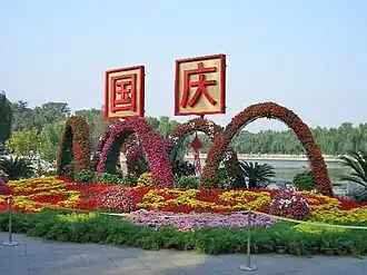 Nationale dag van de Volksrepubliek China