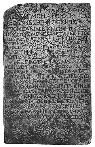 Facsimile van de inscriptie in de eerste publicatie uit 1930