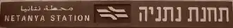 Stationsbord van station Netanja