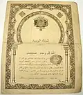 Arabisch diploma